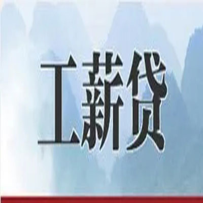 平泉债务重组公司公积金债务重组申请指南（2025版）