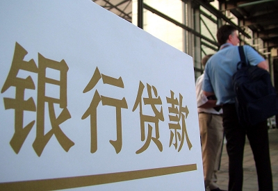 平泉个人信用贷款额度能贷多少？主要看什么方面？