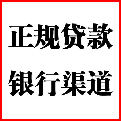 平泉负债过高可以申请平泉房屋抵押贷款吗?如何申请?